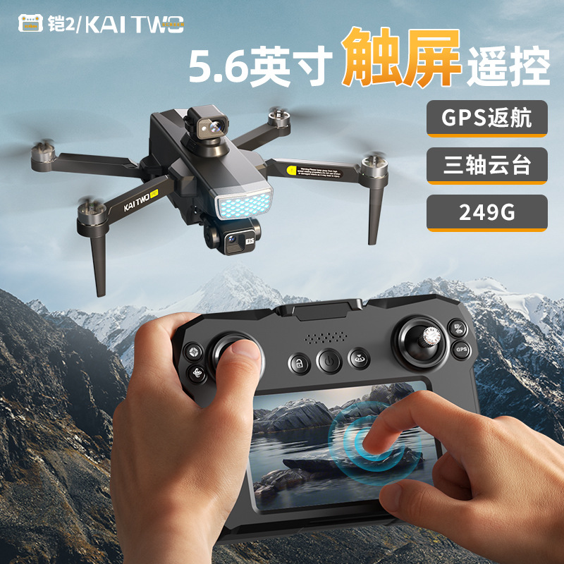 Drone Gimbal 3 Axis - โดรน Kaitwo GPS พร้อมกิมบอล 3 แกน