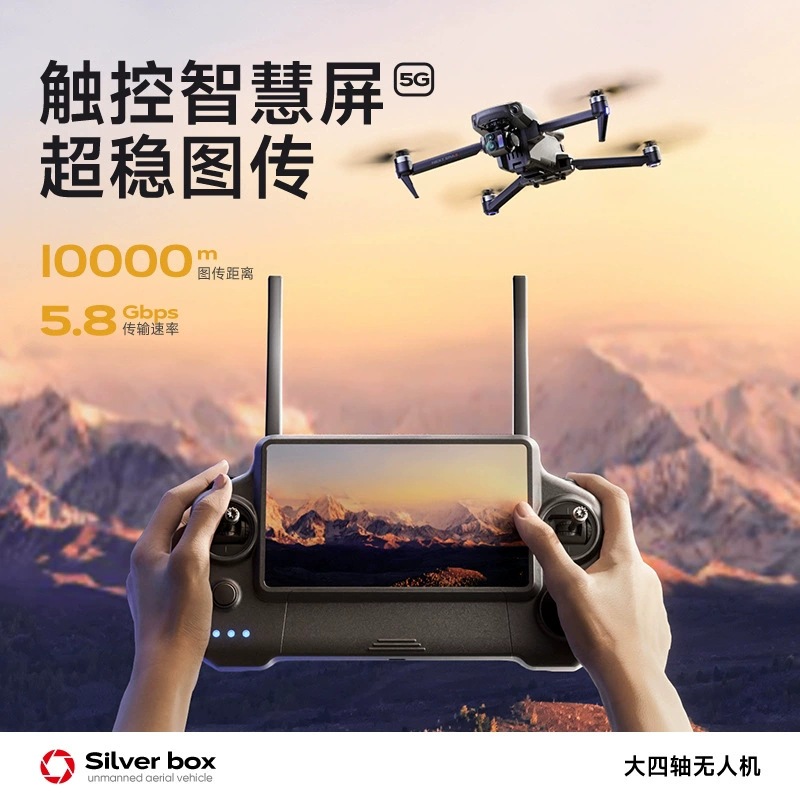 โดรน Silver Box P7 Max 4K Ultr - Drone Gimbal Case บทวิจารณ์และราคา