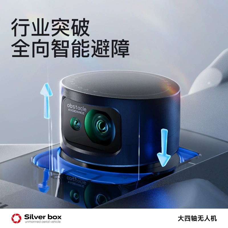 โดรน Silver Box P7 Max 4K Ultr - Drone Gimbal Case บทวิจารณ์และราคา